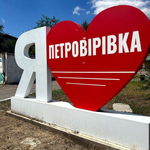 A large red heart sign with text on it.